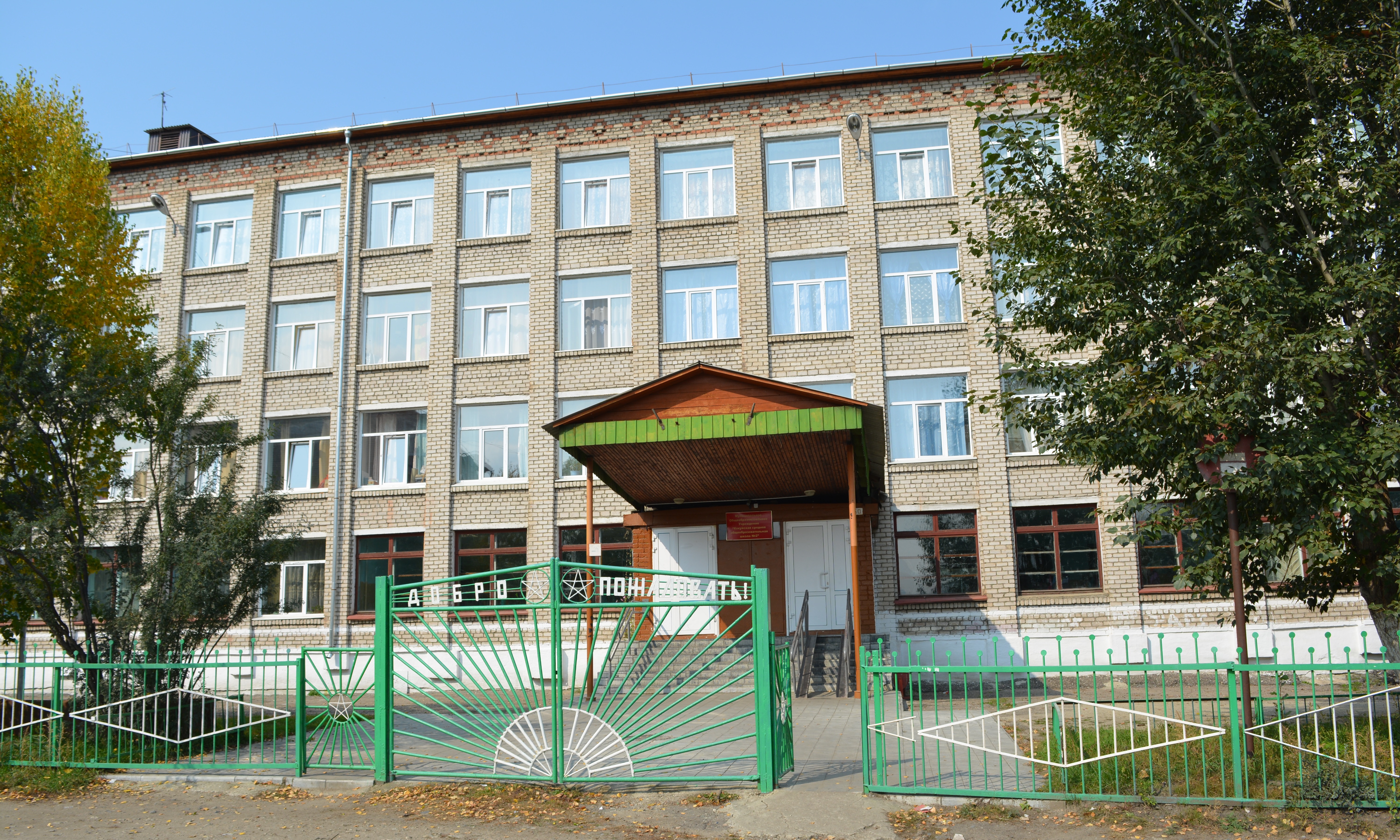 Изображение школы Изображение школы.
