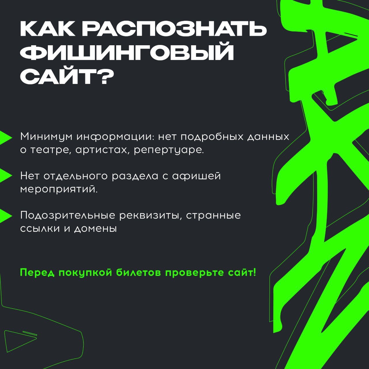 ЦУР рассказывает о безопасном использовании Пушкинской карты.