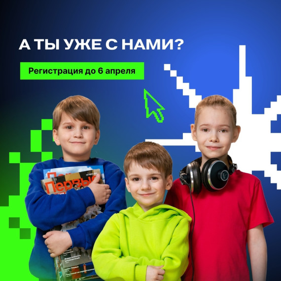 Движение Первых Забайкалье приглашает участвовать в проекте «МедиаПритяжение».