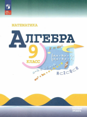 Алгебра